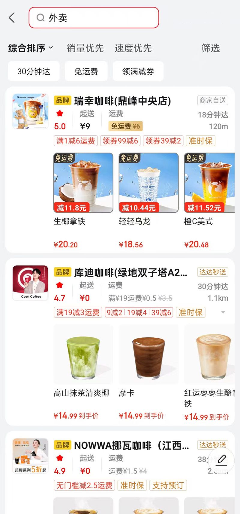 京东外卖商家版