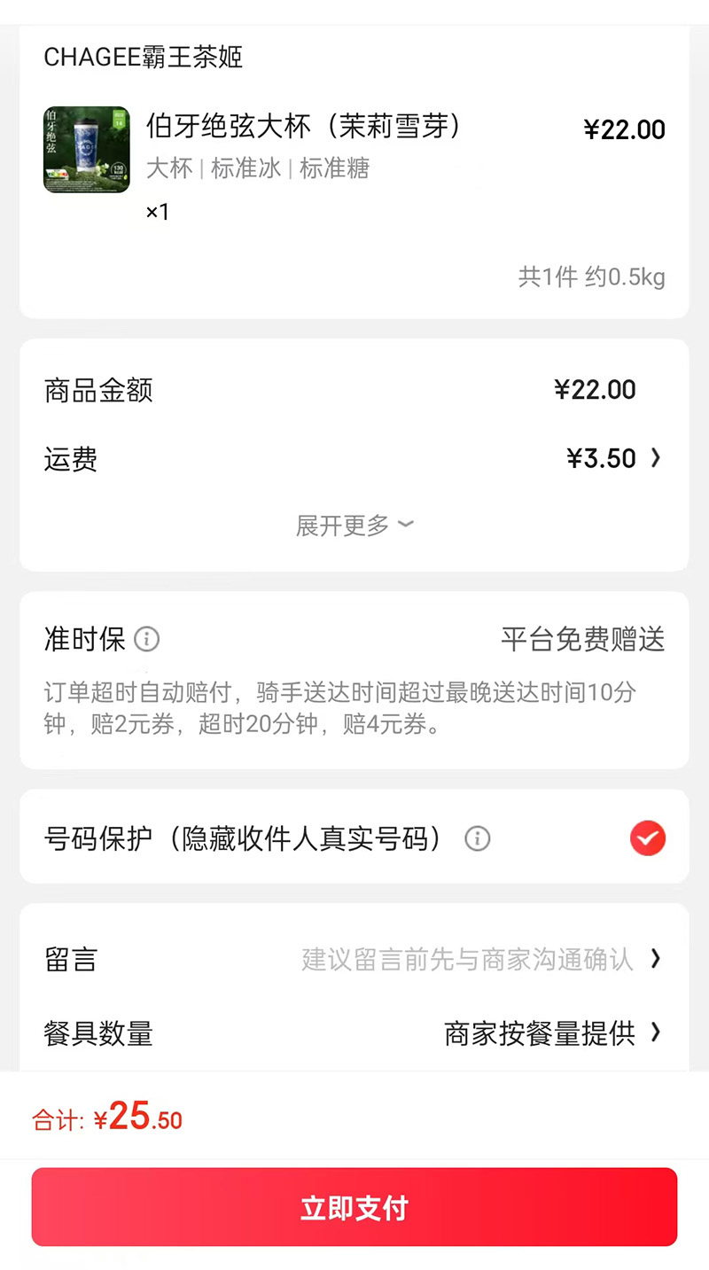 京东外卖商家版