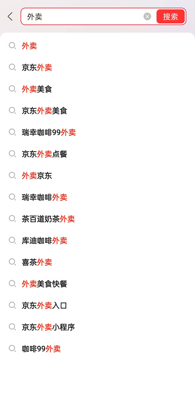 京东外卖商家版