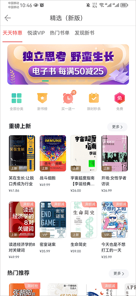 当当网app