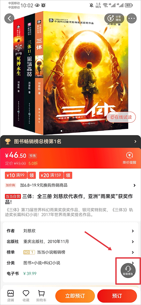 当当网app