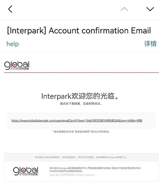 interpark global