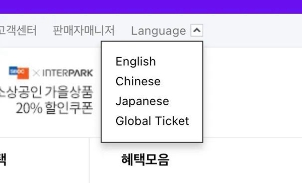 interpark global