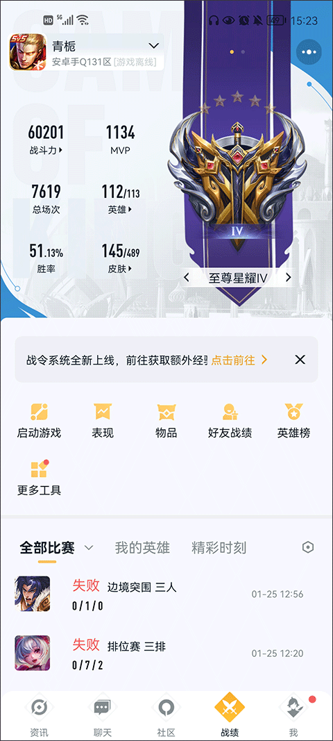 王者营地手机版