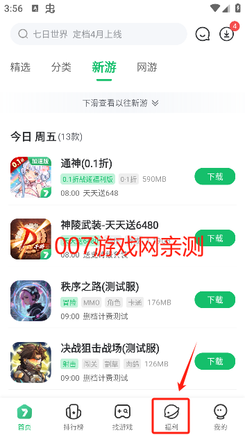 七七二三游戏盒最新版本下载(7723游戏盒) 77233游戏盒