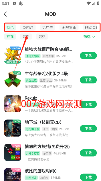 七七二三游戏盒最新版本下载(7723游戏盒) 77233游戏盒