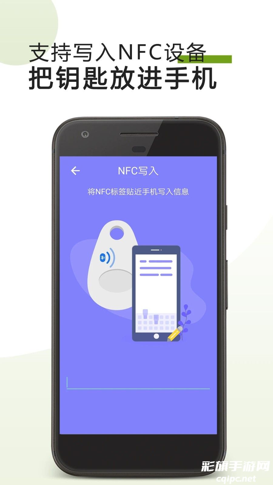 手机门禁卡NFC