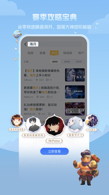 王者营地手机版