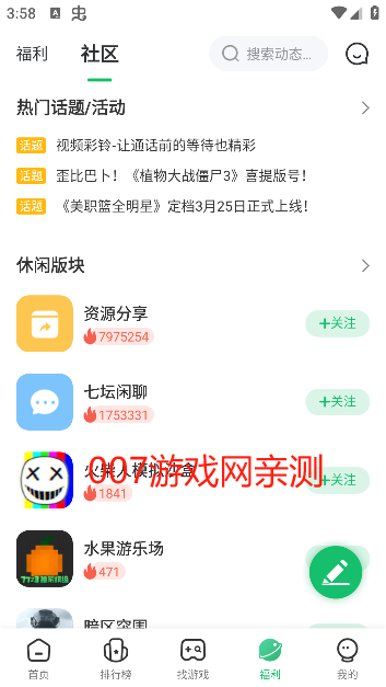 七七二三游戏盒最新版本下载(7723游戏盒) 77233游戏盒