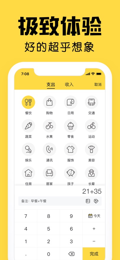 鲨鱼记账APP