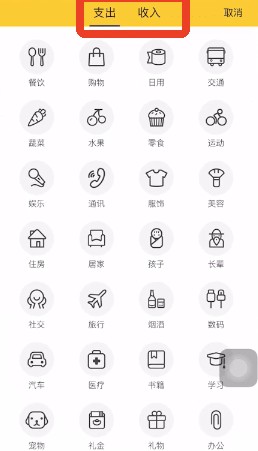 鲨鱼记账APP