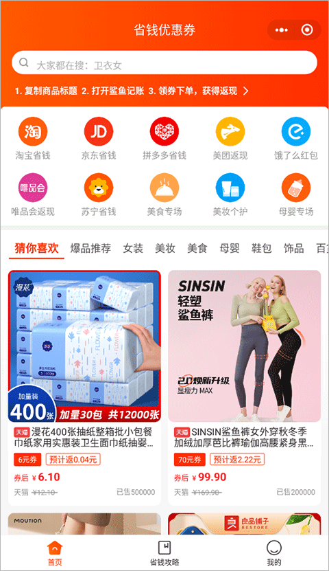 鲨鱼记账APP