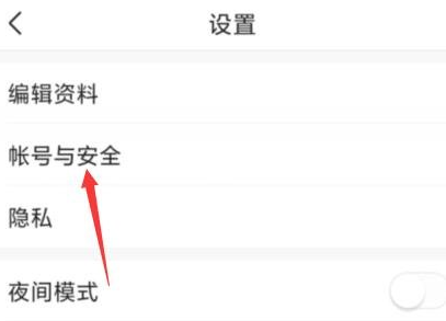 今日头条APP如何解除绑定抖音账号 今日头条APP如何解除绑定抖音账号