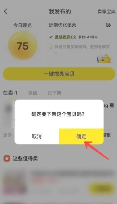 闲鱼手机app官方下载