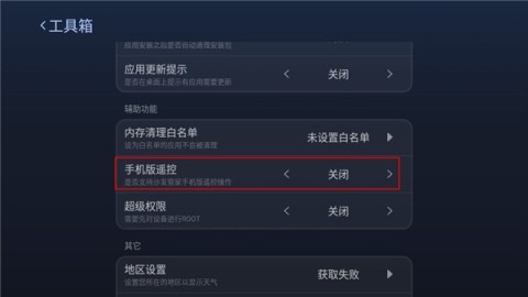 沙发管家车载版 第4张图