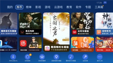 沙发管家车载版 第6张图
