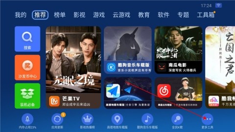 沙发管家车载版 第2张图