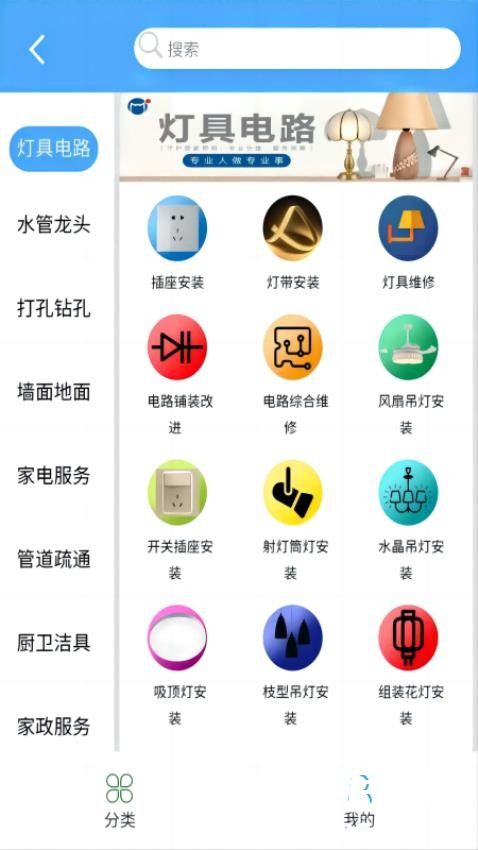 叮叮猫快修家电维修下载