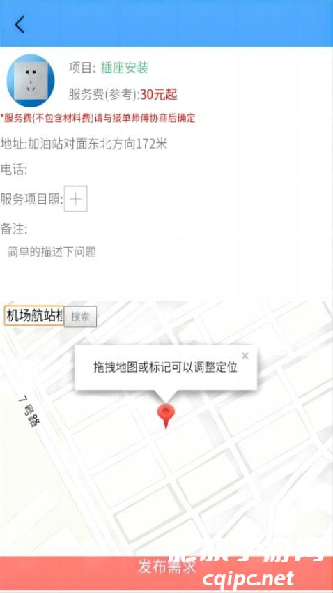 叮叮猫快修家电维修下载