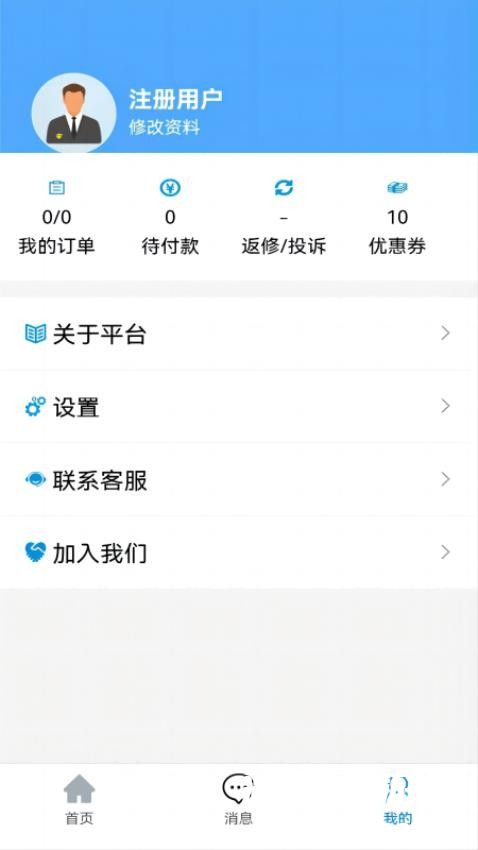 叮叮猫快修家电维修下载