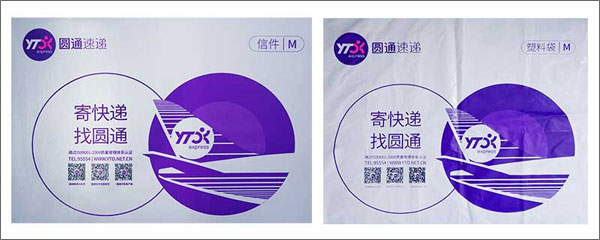 圆通速递App图片8