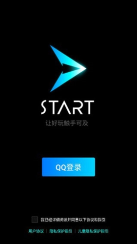 start云游戏