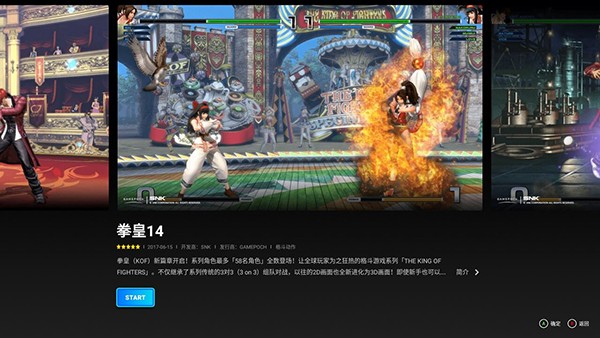 腾讯START云游戏APP