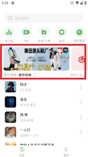 Soul音乐app(音悦)