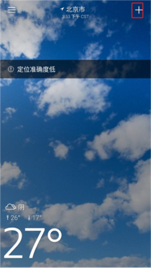 雅虎天气中文版