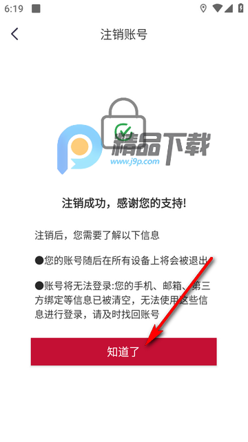 我爱泉城客户端