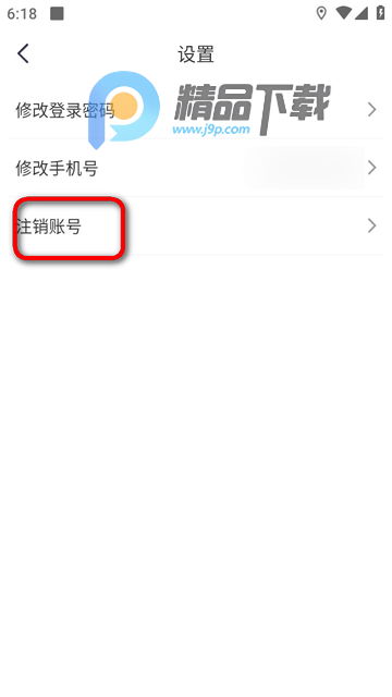我爱泉城客户端
