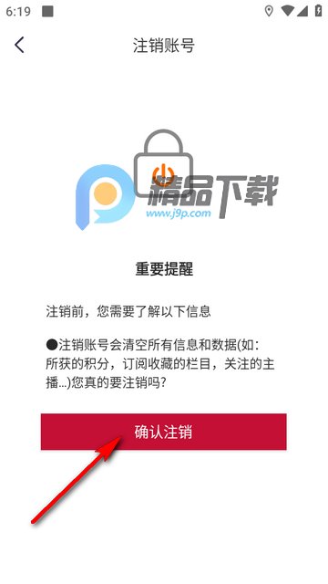 我爱泉城客户端