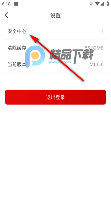 我爱泉城客户端