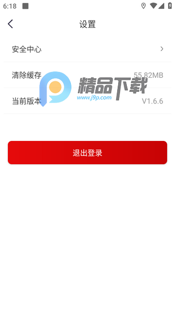 我爱泉城客户端