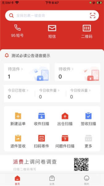 使用说明配图2