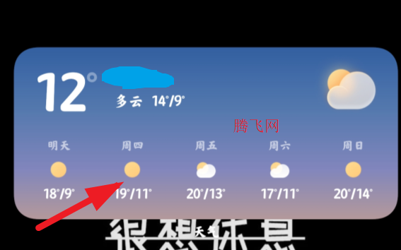 MIUI天气app官方版