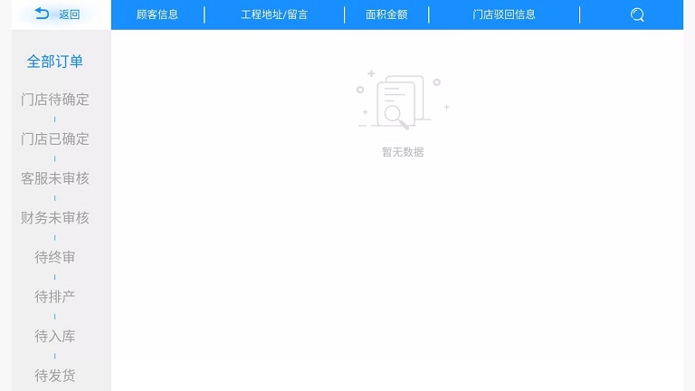 门道云APP