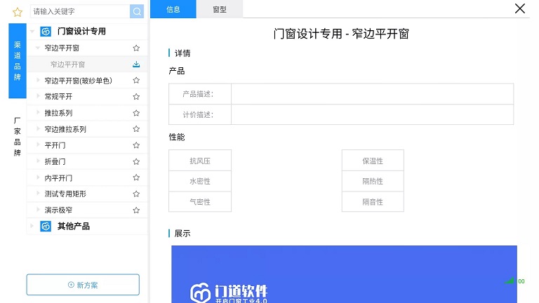 门道云APP
