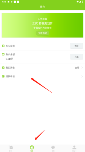 怎么申请退款配图1