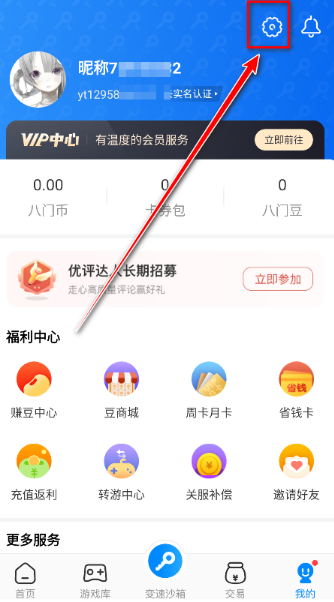八门神器官方正版 八门神器官方正版