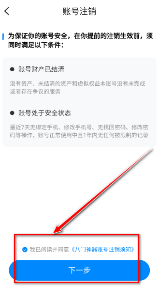 八门神器官方正版 八门神器官方正版