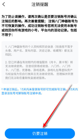 八门神器官方正版 八门神器官方正版