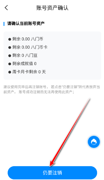 八门神器官方正版 八门神器官方正版