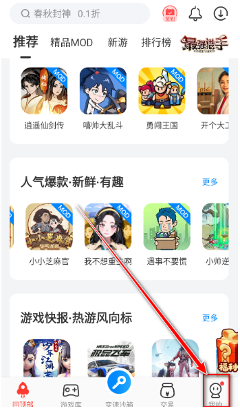 八门神器官方正版 八门神器官方正版