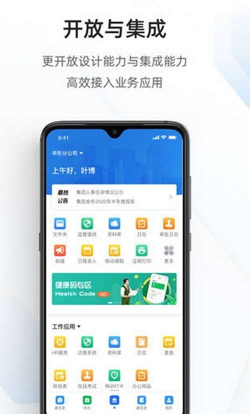 海政通APP