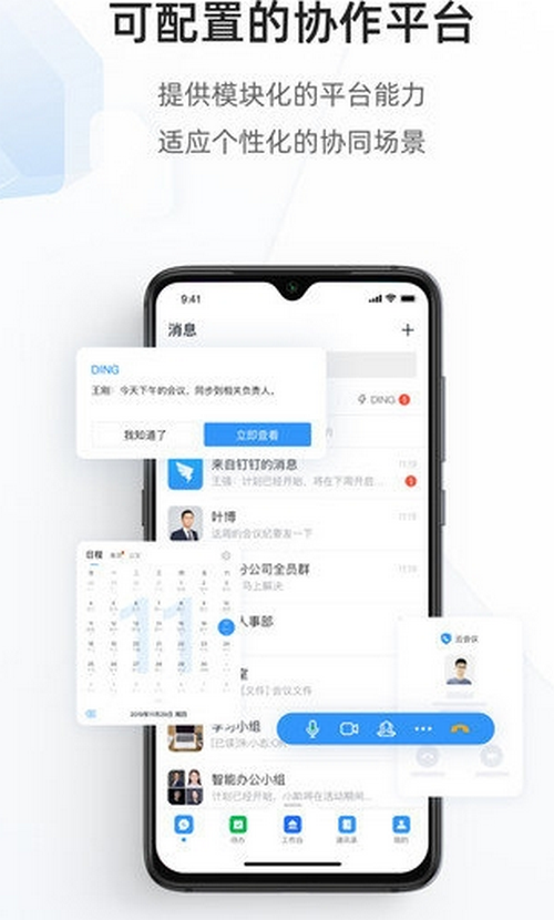 海政通APP