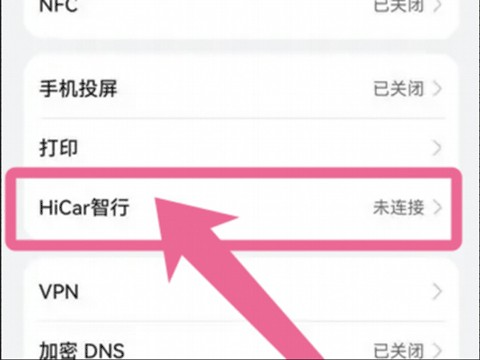 hicar智行 第2张图