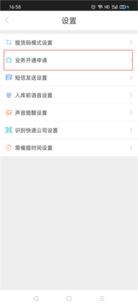 兔喜快递超市图片4