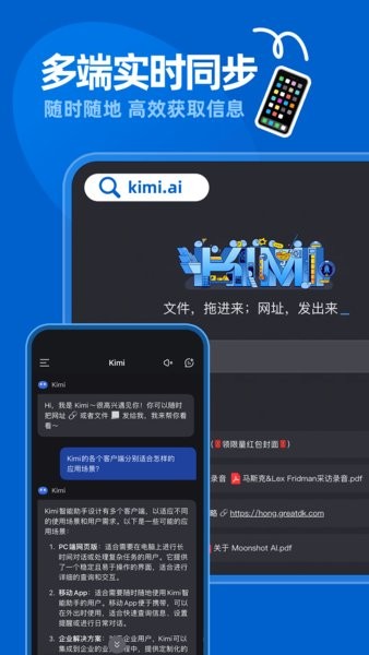kimi人工智能官方版