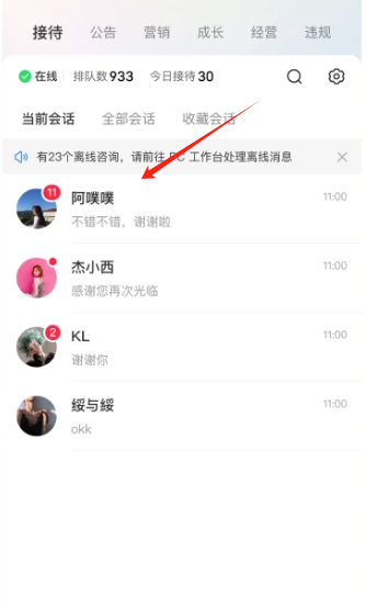 小红书千帆app官方2025最新版